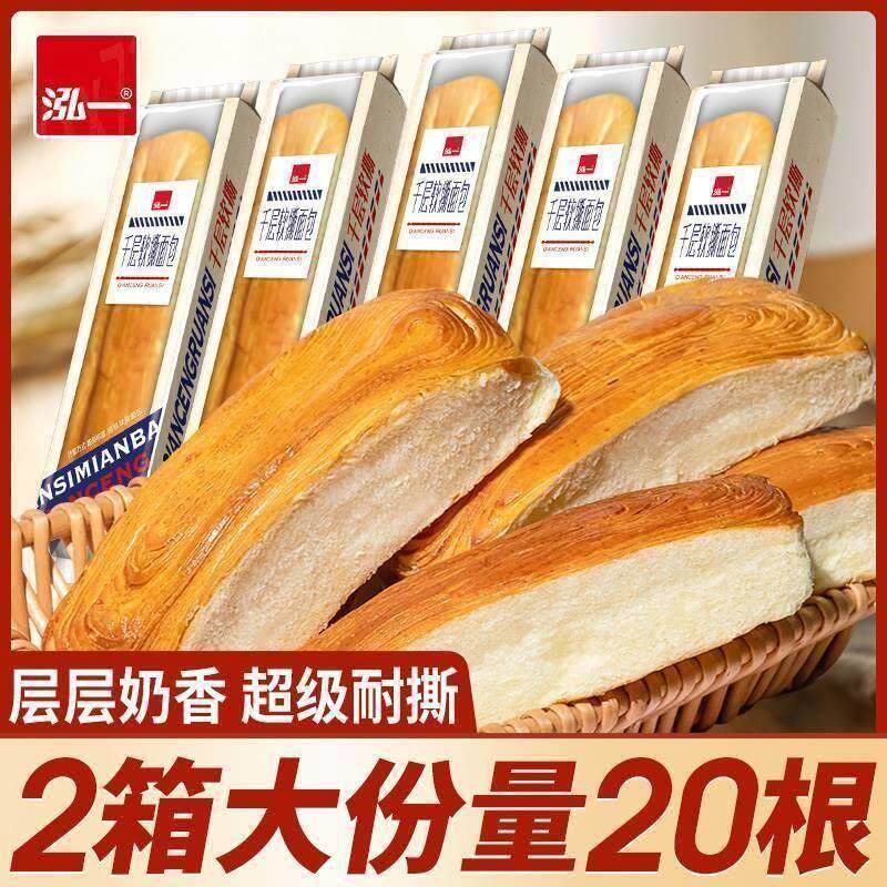 新货千层软撕面包弘一无蔗糖鸿一千层手撕面包整箱大学宿舍早