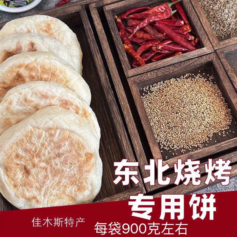 新货东北佳木斯烧烤特色专