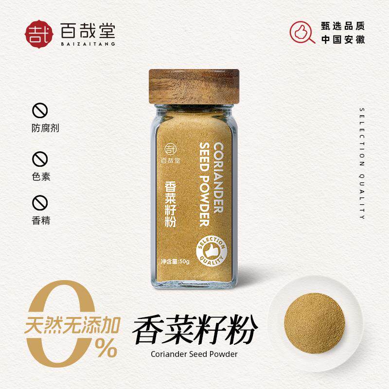 新日期纯香菜籽粉火锅香撒
