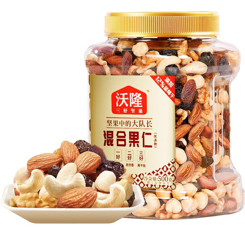 正宗【林依轮】沃隆混合坚果优选款500g2罐坚果炒货健康休闲办公
