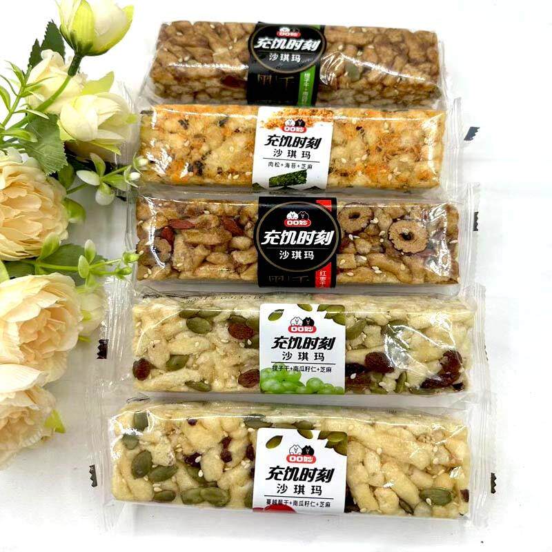 新货沙琪玛充饥时刻蔓越莓