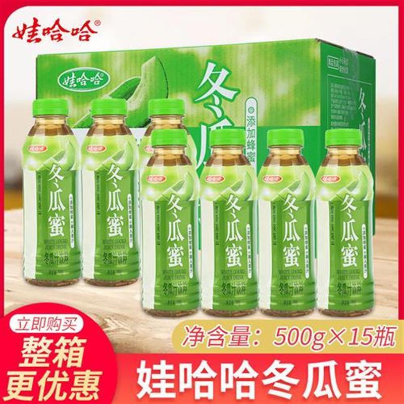 新货娃哈哈娃哈哈冬瓜蜜茶