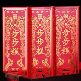 正宗步步糕婚礼喜宴乔迁提车状元方片云片喜糕200克礼盒手礼安徽