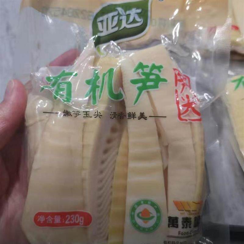 新货白玉嫩脆爽春笋笋尖