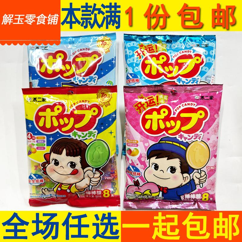 新日期包邮8支袋装水果牛