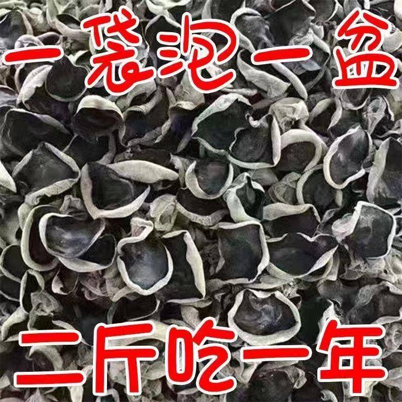 正宗【正宗】东北黑木耳500g干 干货无根小碗耳肉厚农家土包邮特