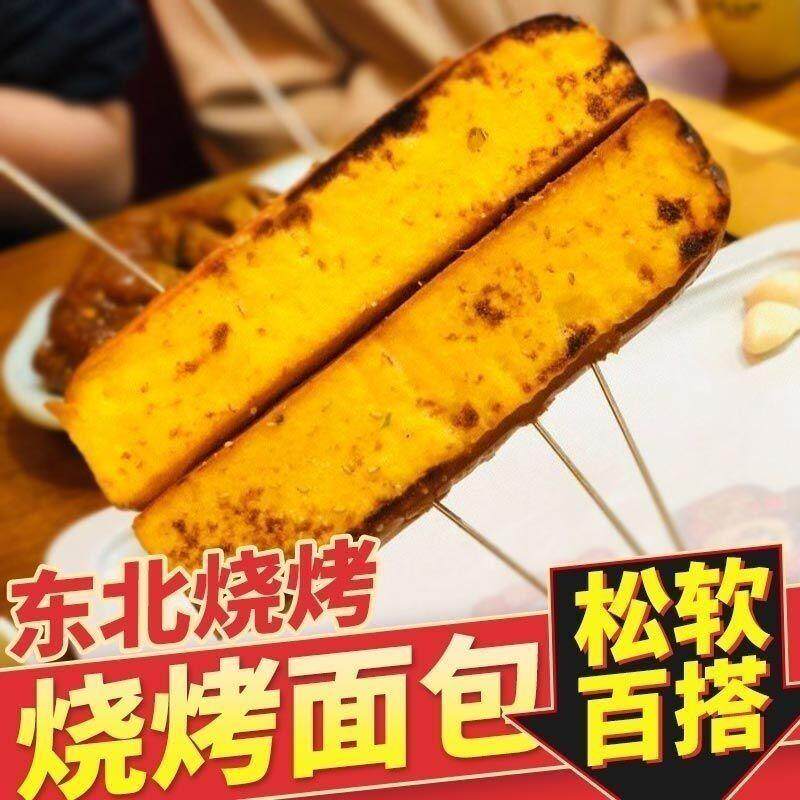 新货烧烤面包张都港式排包