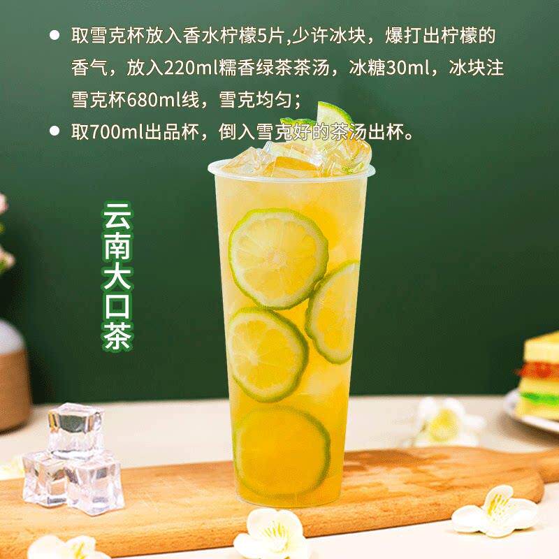 正宗糯香毛尖柠檬茶麒麟大口茶糯香绿茶糯米香茶青青云南糯山奶茶