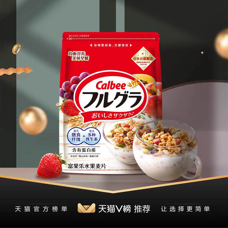 卡乐比早餐水果坚果燕麦片进口冲饮营养谷物懒人即食囤货大袋装