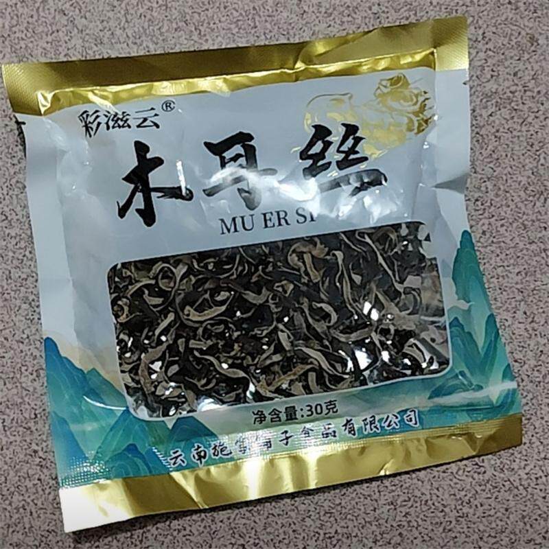 新货云南高山头茬白背毛木