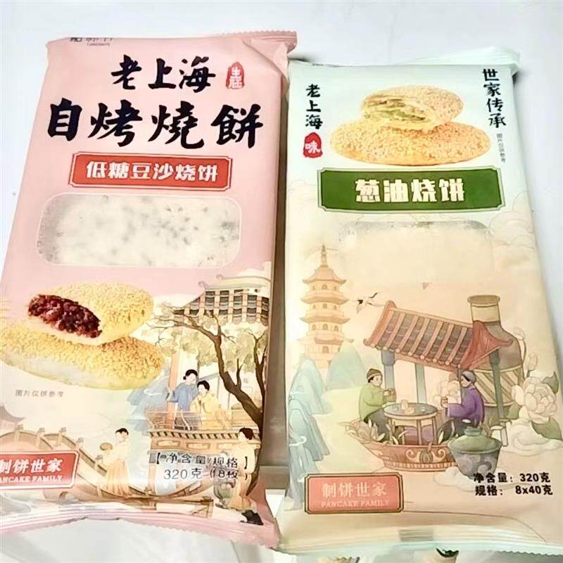 新货糖师爷】烧饼蟹壳黄千