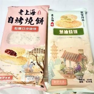 新货糖师爷】烧饼蟹壳黄千层饼煎饼上海葱油饼早餐点心手抓饼
