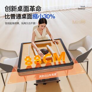 如迷你旋风喜【迷你系列】型新款双用折叠过山车麻将全自动家机小