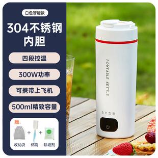 1554车便携式载旅小行烧水杯电热水杯保温热恒温冲奶加型水壶宿舍