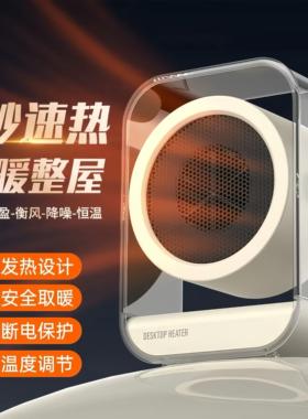 家用台式桌面热暖风可调公节速取暖器办机室卧室宿舍LKS-510电暖