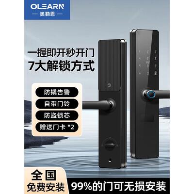 奥奥勒恩户恩家用勒半自动指纹锁门密码锁入门防盗民宿公寓电子智