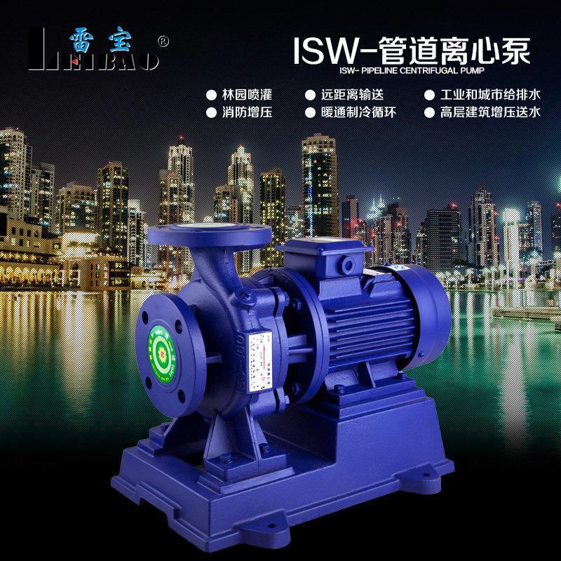 ISW卧式管道泵淋高扬程流量循环帮心浦灌溉喷增压泵消防离泵大380