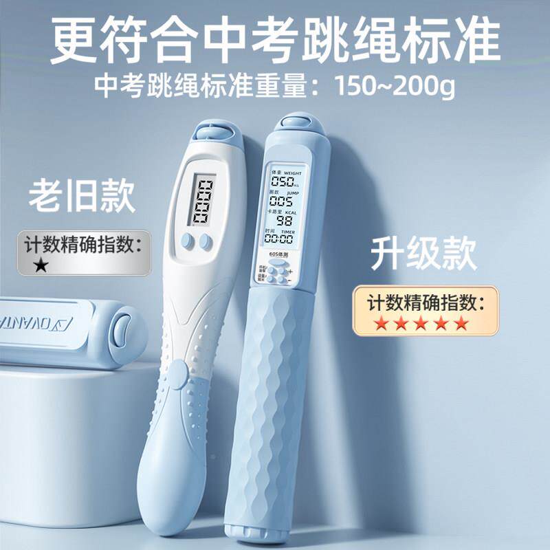 跳绳Jks\/0va中考用专生三体育初中生钢丝计数计时专业初训练考学