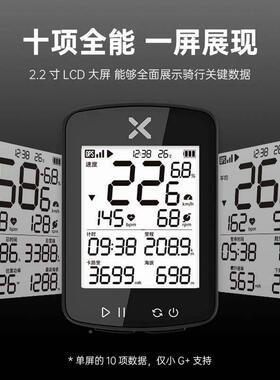 升级XYA2代行者小车自行车GPS程码表山地公路测速器无G线里表骑行