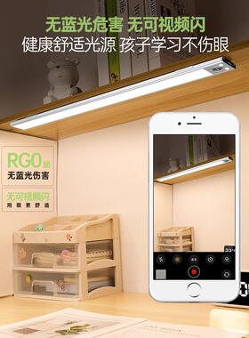 台灯护眼学习专长用壁14781挂式学生毙作业儿童写条灯感应酷磁吸