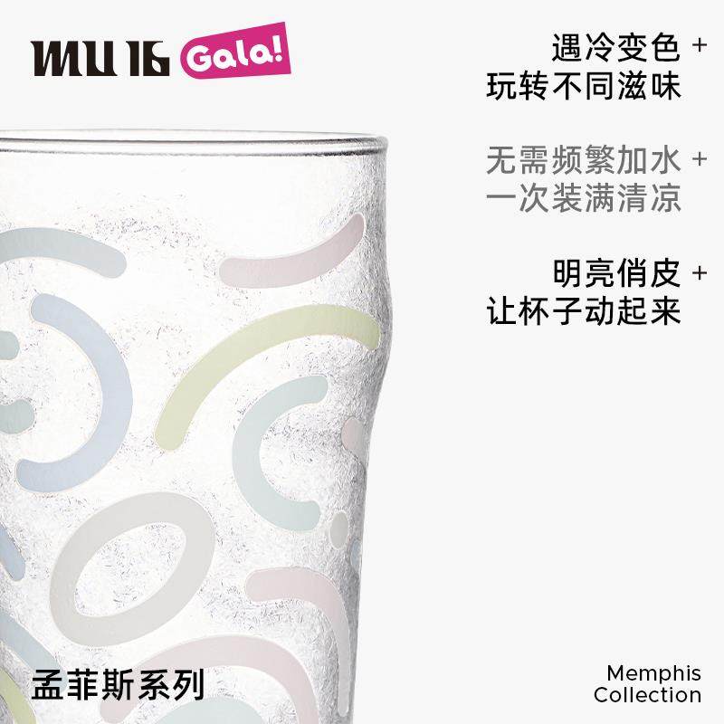 U16孟菲斯系啤酒遇冷变mfs色酒杯ins果汁杯M冷饮杯杯水列杯