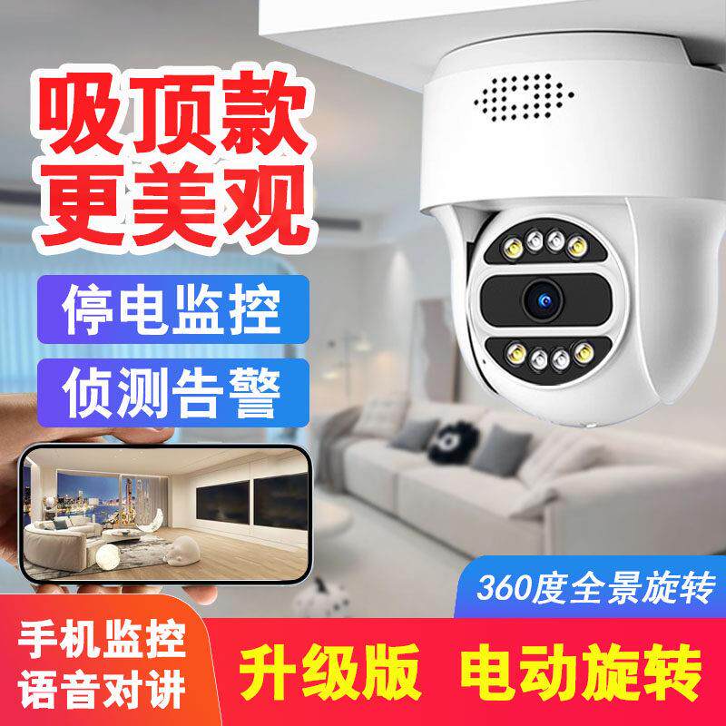 监视器店铺远商用家用手机程像摄头室内门口无线 线用智能4居安威