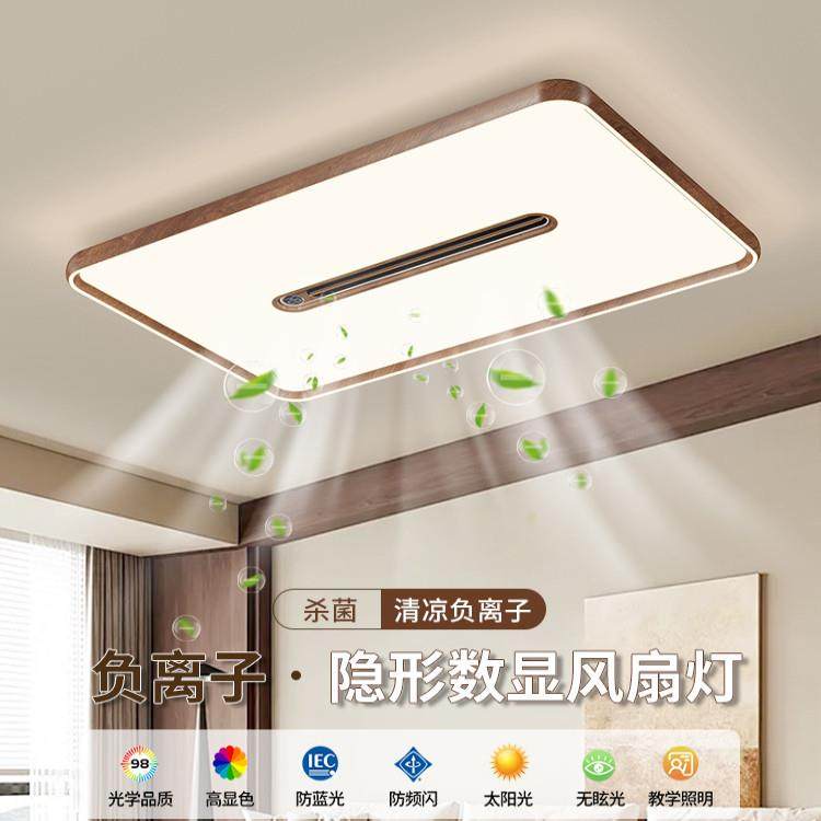 无吊扇灯叶225年新款0桃木/色现代简约大气全光谱护眼隐形胡吊扇,家装灯饰光源,风扇灯,淘宝优惠券,粉丝福利购,淘宝优惠卷