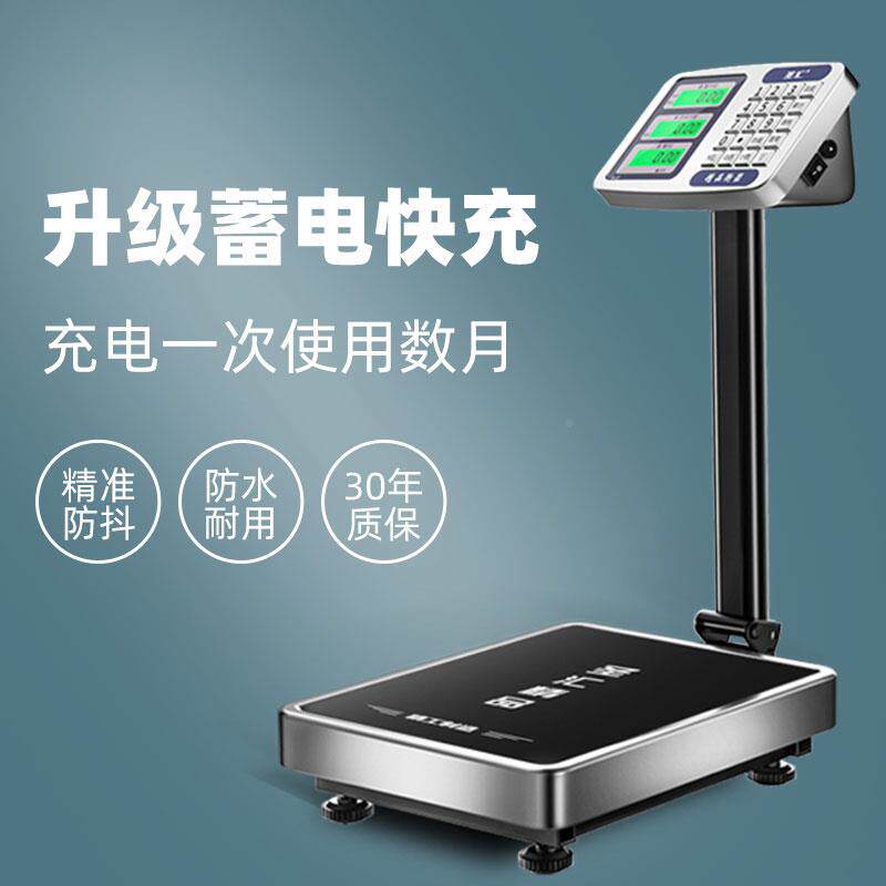 电子秤精商用小5型精准称重台秤10公斤300kg秤电子家用高度磅秤