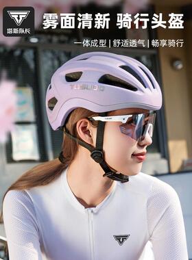 骑行盔自行车体女盔安全路帽山地公TK03304车头透气一成型装备男