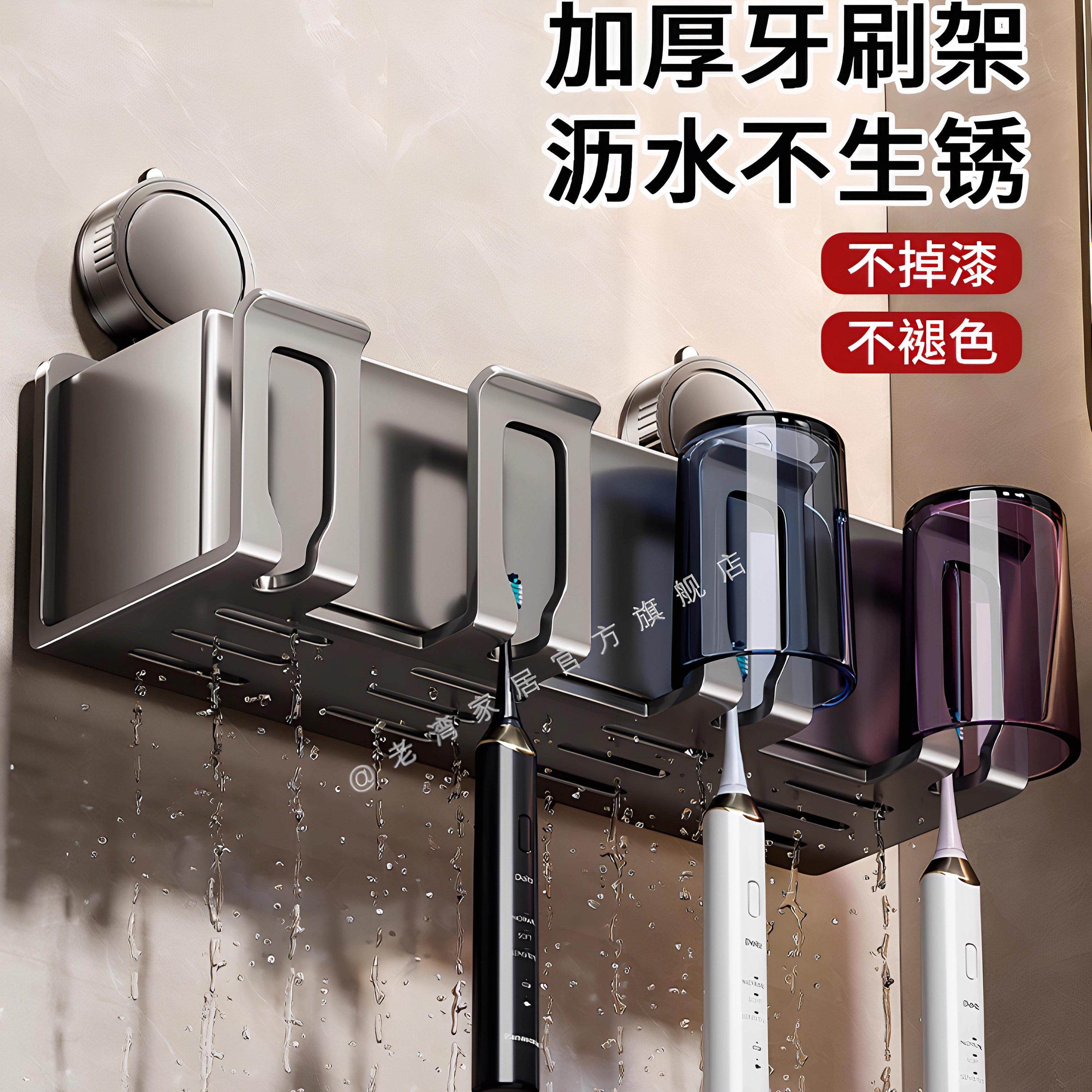 德架国品吸盘牙刷置壁挂式免打孔卫生间牙膏漱口质ZZA杯物挂架牙,家庭/个人清洁工具,吹风机置物架,淘宝优惠券,粉丝福利购,淘宝优惠卷