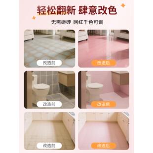 客厅地瓷砖漆地面地板改色漆翻新漆踢脚线大理舍下石砖色粉改造专