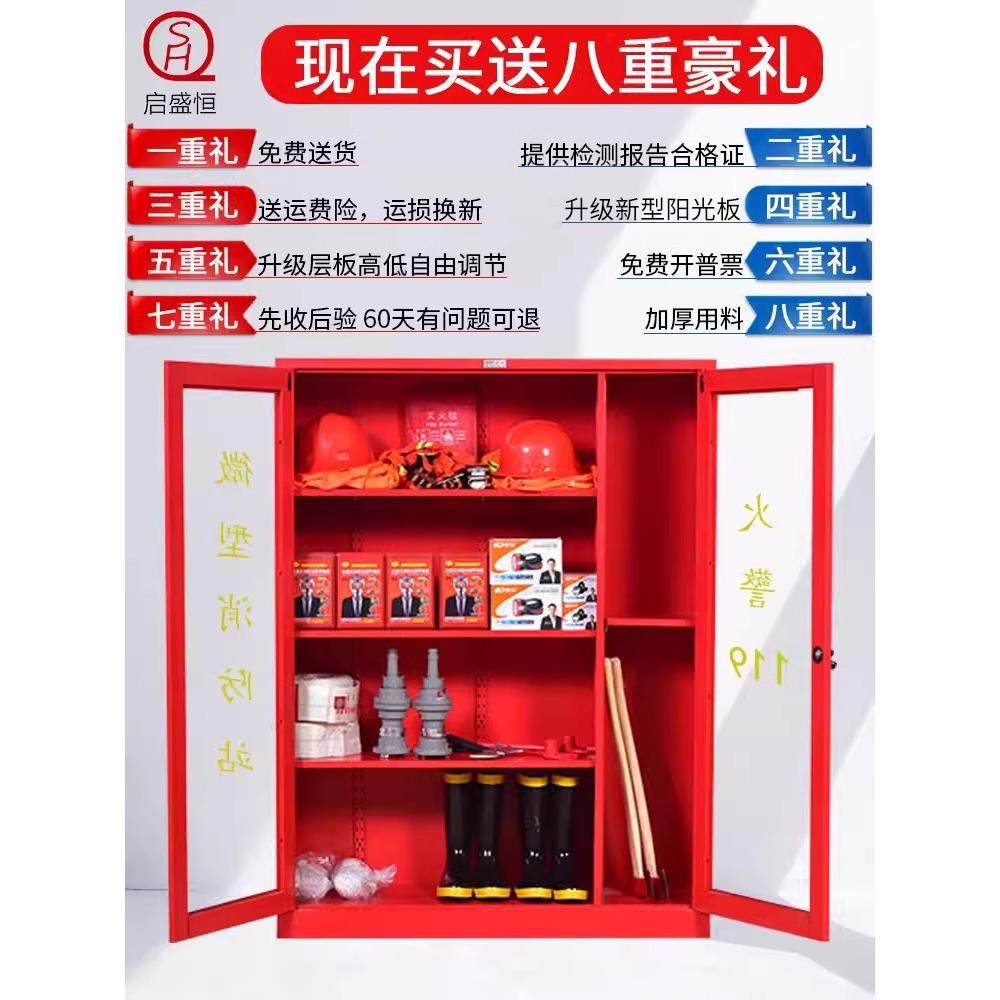 套微型消站消防柜器材柜消防微QSH-8818站灭全不锈钢工地应急物防