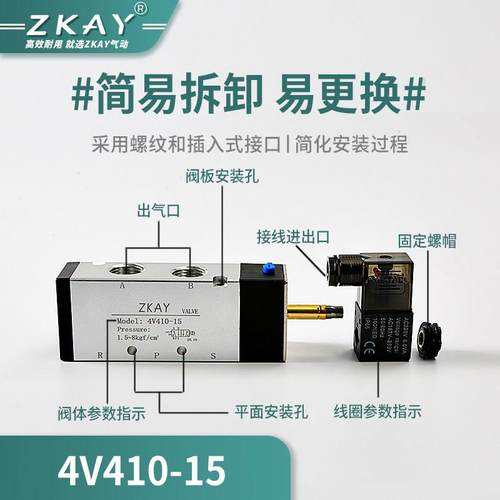 电磁阀4V21-08气动电磁控制阀4V110-06换向气阀04V 0-110/410-15