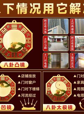 彩绘八卦八卦镜镜凸镜黄铜大门门口太极凹凸平面用外客厅店铺家窗