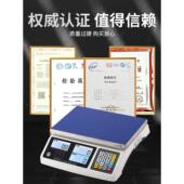 峰D25AQR8计数秤电子0.1g秤高精度克电称子秤台秤商用电子称三工