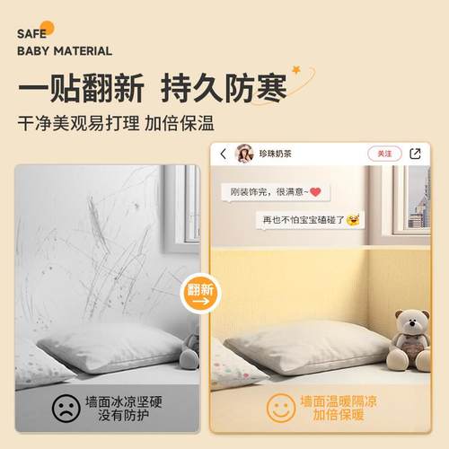 床边墙围贴榻榻米包床头软床围贴墙纸自粘防水防潮墙壁撞bw_HM01-