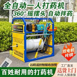 升级款HJL电动智打药机喷器自电动拌药能收放管动车打药机农雾田