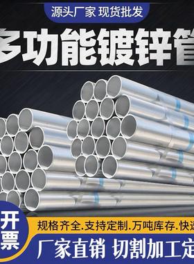 镀锌钢管圆vDN15-DN4c排水管无缝管加厚镀锌管p晾线衣架6米镀锌管