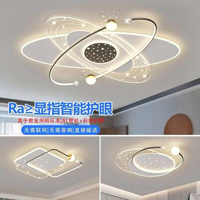 225新款客厅主灯空代简约大气轻奢卧室灯中山组合现套餐星吸IRD顶