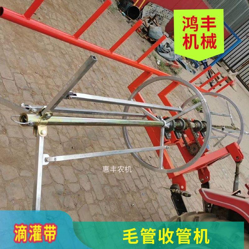 滴灌带收管CRT机滴管管回收机灌拖水拉机液压传动毛管缠管器滴管
