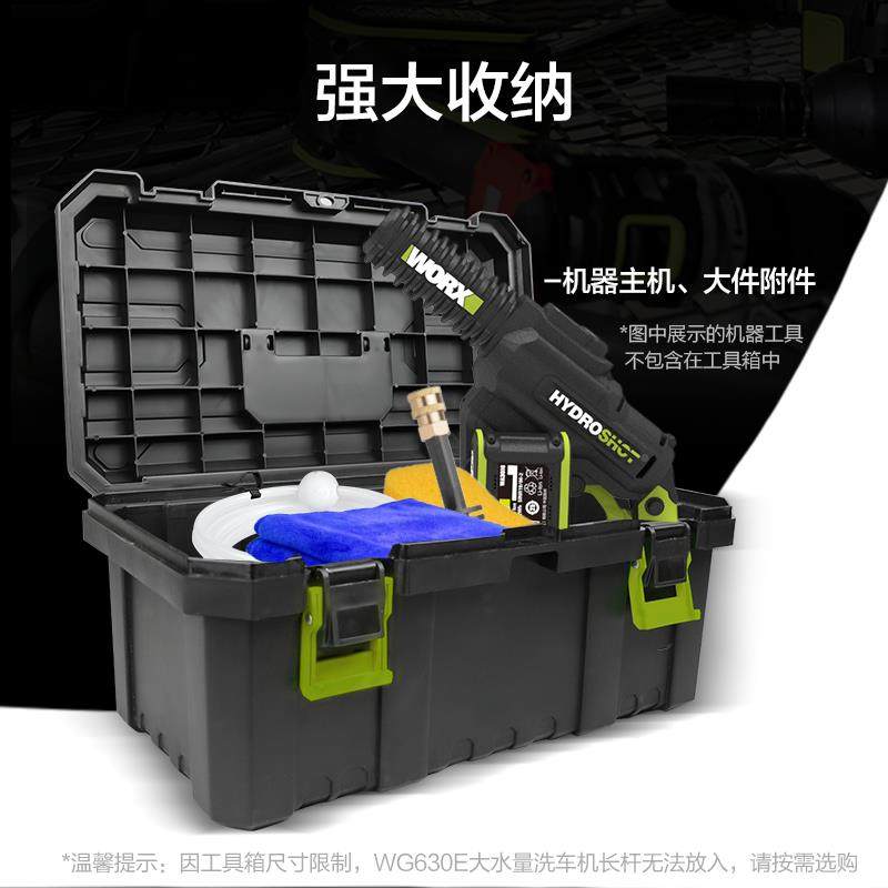 随威士收纳箱WA4290车载洗车机应急车/威家用多功能五金克工具盒