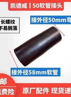 工吸尘器配件50口接径橡管胶快速头吸头通SVL用业软头7510