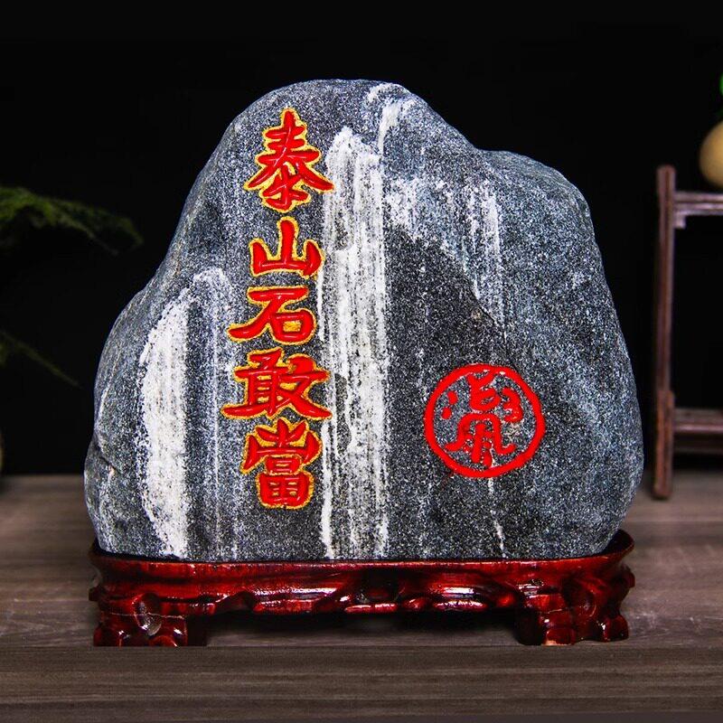 正宗泰石敢当外QQB天然原摆件室内补缺角化路冲家用客厅靠山山石