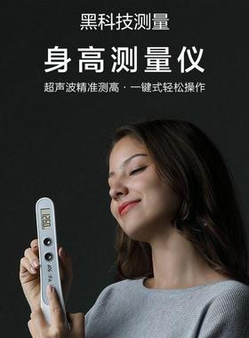 准电子30091身高测量仪精家用儿录童量身高尺宝宝量高尺记器测量