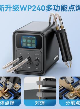 阿威兹锂电用点焊机持小型不P系列锈钢家储能池法拉电容1865手0碰