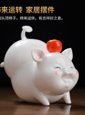 小创意爱陶瓷猪家居客茶室桌面摆厅件诸事如意柿来运H03-73A可转