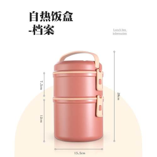 双层大容量不锈盒钢自热饭插UNY电户不发热外包自嗨火锅蒸饭食品