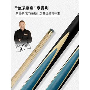 沐台尘球公杆头通杆中式 黑八九球台M系列杆球杆桌球房台小球厅公