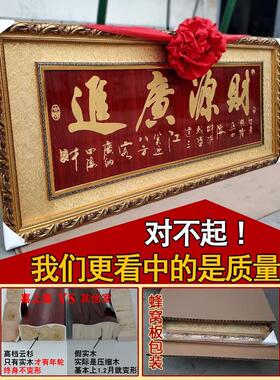 生意IBA兴隆牌匾司乔迁财源广进木扁店定铺制饭店开业大吉礼公品