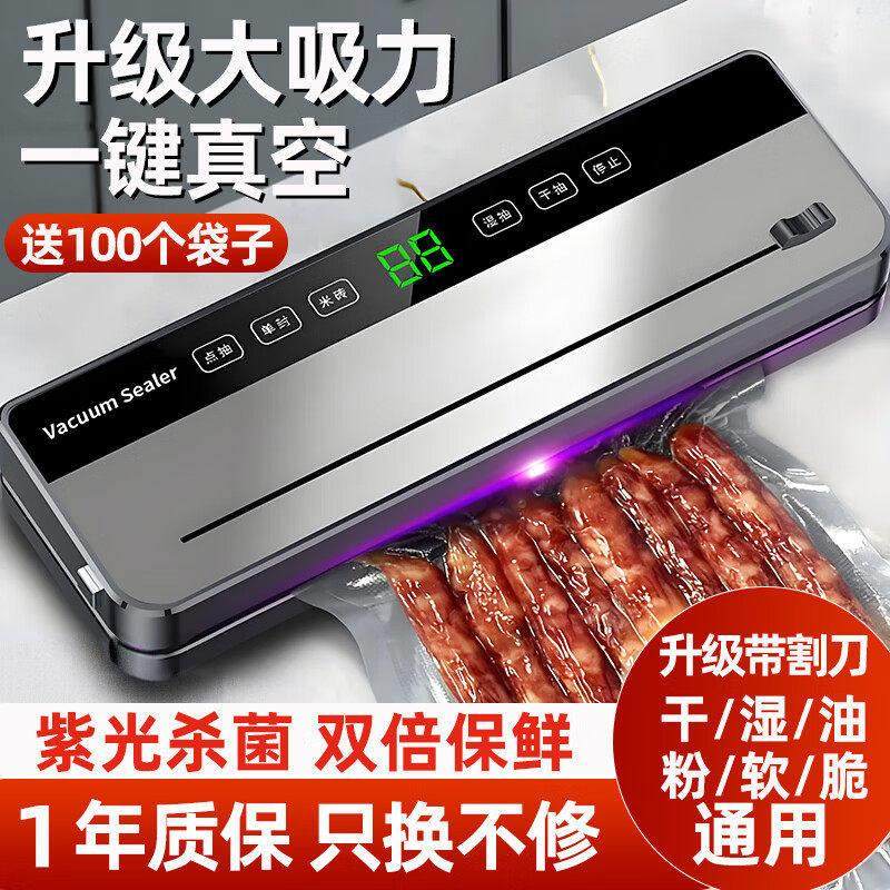 一日本抽空封口机塑封小型家用保鲜机全自动体机食真封55L品包装,厨房电器,食品保鲜真空机,淘宝优惠券,粉丝福利购,淘宝优惠卷